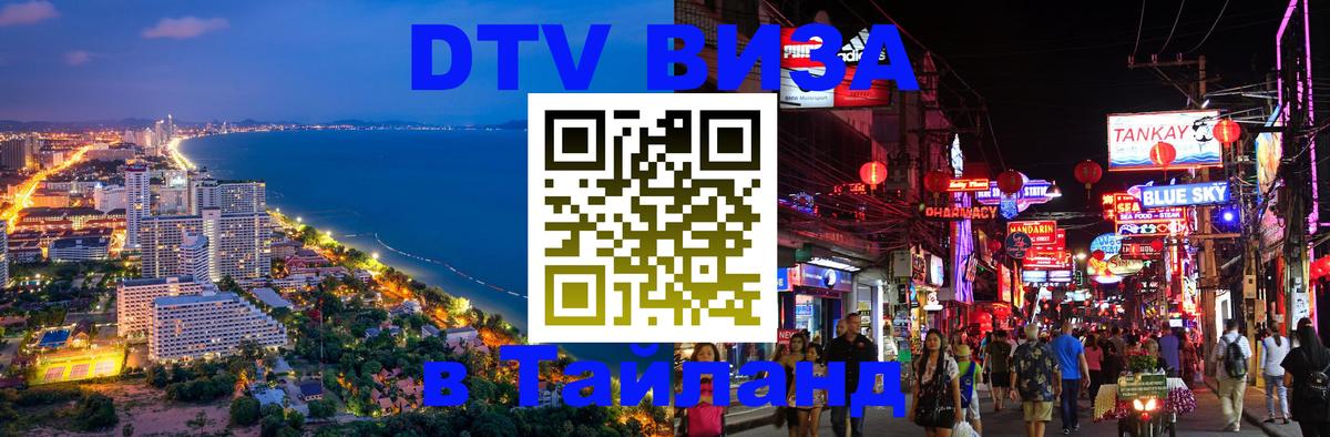 Сколько стоит DTV виза — актуальные цены, оформление даже без документов - Пекин 