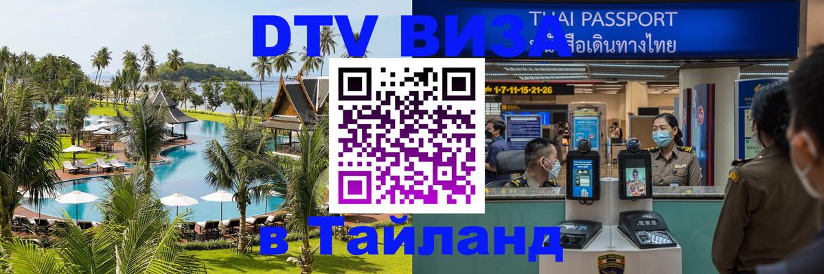 Сколько стоит DTV виза — актуальные цены, оформление даже без документов - Пекин  20.11.2025 